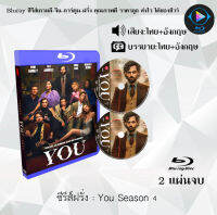 Bluray FullHD 1080p ซีรีส์ฝรั่ง เรื่อง You Season 1-4 : (เสียงไทย+เสียงอังกฤษ+ซับไทย) ** ไม่สามารถเล่นได้กับเครื่องเล่น DVD **