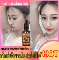 จัดส่งทันที  เซรั่มขจัดขน 30ml Disaar ครีมขจัดขน  ไม่ทำร้ายผิว   เซรั่มกำจัดขนลับ   กำจัดขนอย่างอ่อนโยน  กำจัดขนแบบไม่ต้องเจ็บตัว ที่กำจัดขน  กำจัดขนที่รักแร้ แขน ขา มือๆลๆ เซรั่มกำจัดขน  กำจัดขนอย่างง่ายดาย ยับยั้งการเจริญเติบโตของขน