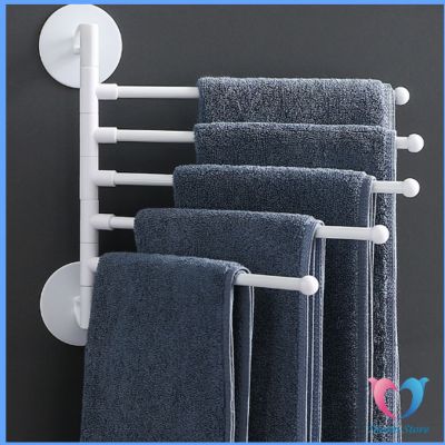 Dovin ราวแขวนผ้า "แบบแฉก" ไม่จำเป็นต้องเจาะ สามารถหมุนได้ ประหยัดพื้นที่ ใช้งานง่าย Towel rack