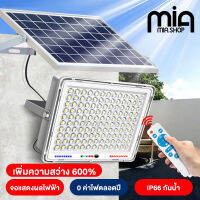 Mia ลูกปัดโคมไฟบิ๊กแมคสุดสดใส Solar light LED IP66 เกรดกันน้ำระดับมืออาชีพ แผงโซลาร์เซลล์ โคมไฟโซลาร์เซลล์  ไฟโซล่าเซลล์  led รีโมท