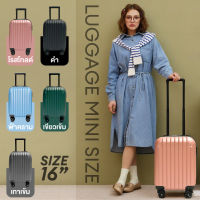 กระเป๋าเดินทาง mini luggage ขนาด 16 นิ้ว วัสดุ ABS น้ำหนักเบา มีระบบล็อคซิปกันขโมย ขึ้นเครื่องได้ทุกสายการบิน รุ่น. T012