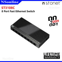 สวิตซ์ Netis : 8 Port Fast Ethernet Switch รุ่น ST3108C