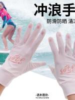 【Original import】 Diving and surfing gloves ultra-thin ice silk sun protection rafting paddleboard anti-slip gloves water sports swimming and snorkeling gloves special for water sports swimming and snorkeling