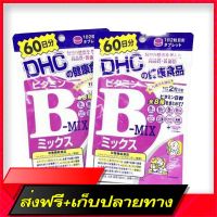 Free Delivery DHC Vitamin B, an old link with the highest sales.Fast Ship from Bangkok