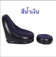 (NDM84) รุ่นใหม่ sofa โซฟาเป่าลม โซฟา โซฟาปรับนอน โซฟาเบด พร้อมที่วางเท้า โซฟาขี้เกียด เฟอร์นิเจอร์ นั่งเล่น นอนเล่น 3สี 2ชิ้น เก้าอี้เป่