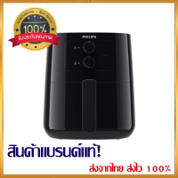 หม้อทอด PHILIPS HD9200/91 0.8 กก. สีดำ