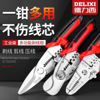 Delixi stripping pliers multifunction electrician special fiber universal cable cut wire stripper professional line pressing pliers