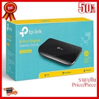 ✨✨#BEST SELLER SWITCH (สวิตซ์) TP-LINK 8 PORTS (TL-SG1008D) GIGABIT PORT ##ที่ชาร์จ หูฟัง เคส Airpodss ลำโพง Wireless Bluetooth คอมพิวเตอร์ โทรศัพท์ USB ปลั๊ก เมาท์ HDMI สายคอมพิวเตอร์