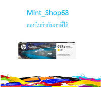 HP 975X ตลับหมึกพิมพ์เพจวายด์ สีเหลือง ของแท้ High Yield Yellow Original PageWide Cartridge (L0S06AA)