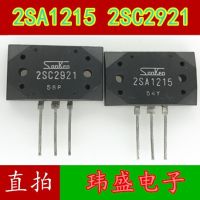 10pcs 2SA1215 2SC2921 A1215 C2921