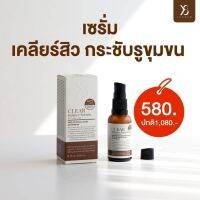 ส่งฟรี   Y8 ?  Clear เซรั่ม ปรับสมดุลผิว หน้าใส 25 ml