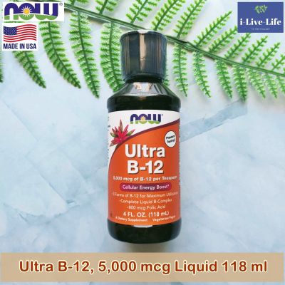 Now Foods - Ultra B-12, 5000 mcg Liquid 118 ml อัลตร้าวิตามินบี 12 ชนิดน้ำ บี12 B12