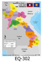 EQ-302 ลาว สื่อโปสเตอร์ภาพ กระดาษ หุ้มพลาสติก