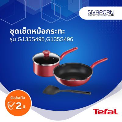 TEFAL ชุดหม้อกระทะ SO CHEF จำนวน 4 ชิ้น รุ่น G135S495 / G135S496