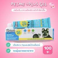 Petme Plus Gel อาหารเสริมเพิ่มพลังงานสำหรับสัตว์เลี้ยง สุนัขและแมว ขนาด 100 กรัม