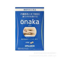 Onaka Lovet Spot Onaka สารอาหารที่มีไขมันในช่องท้องขนาดเล็ก