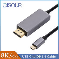 DISOUR USB C DP 1.4เคเบิ้ล Type-C เพื่อ Displayport 1.4 8พัน60เฮิร์ตพีวีซีอลูมิเนียมสายเคเบิ้ลสำหรับ MacPro โปรเจคเตอร์ตรวจสอบทีวีที่มี DP