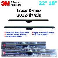 ใบปัดน้ำฝน 3M Silicone Model สำหรับ D-max 2012 - ปัจจุบัน ขนาดใบ 22"+18 "  สินค้าระดับพรีเมี่ยม หรูหรา สวยงาม ทนทาน คุณภาพดี