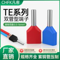 Original TE double-wire tube type European pre-insulated pin terminal cold-pressed wire ear nose tube terminal copper nose copper