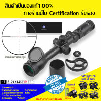 กล้องเล็ง DISCOVERY รุ่น HT 6-24x44SFIR FFP รับประกันของแท้ 100%