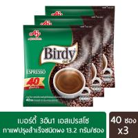 เบอร์ดี้ 3อิน1 เอสเปรสโซ กาแฟปรุงสำเร็จชนิดผง 13.2 กรัม แพ็ค 40 ซอง X [3 แพ็ค]