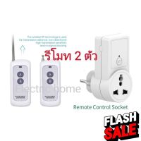 Digital remote control 1 Point  พร้อมรีโมท 2 ตัว ปลั๊กรีโมทไร้สาย แถม​ถ่าน​ #รีโมทแอร์  #รีโมท  #รีโมททีวี  #รีโมด