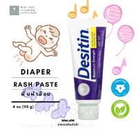 [ ครีมทาสำหรับผื่นผ้าอ้อม ] Desitin, Diaper Rash Paste