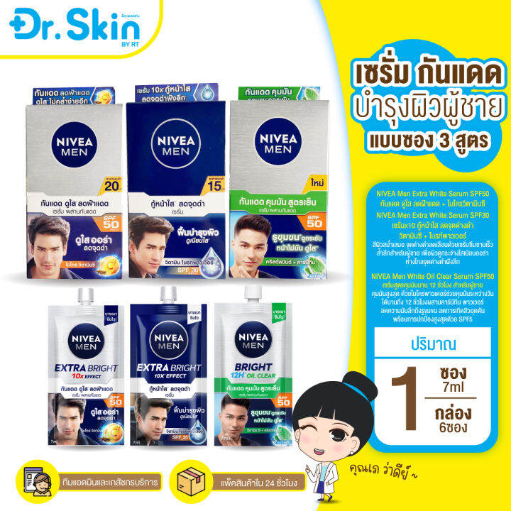 dr-นีเวีย-nivea-ครีมบำรุงหน้า-เเบบซอง-เเบบกล่อง-นิเวีย-นิเวียกันเเดด-ครีมกันเเดด-ครีมทาหน้า-ครีมบำรุงผิวหน้า-บำรุงผิวหน้า-ครีม-ครีมทาผิว