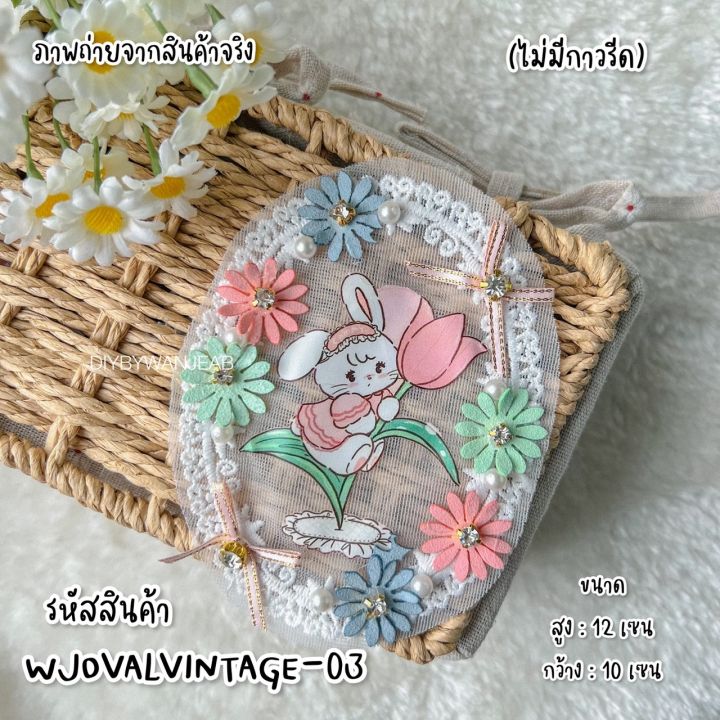 ลูกไม้ประดับดอกไม้ระบาย-ติดตกแต่ง-diy-งานเย็บ-ตกแต่งกระเป๋า-เสื้อผ้า-กางเกง-วัสดุตกแต่ง-เย็บ-ใช้กาวแท่ง-กาวผ้า