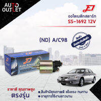 ?E1 ออโตเมติกสตาร์ท SS-1692 12V HONDA ลูกดูดสั้น (ND)  A/C98จำนวน 1 ตัว?