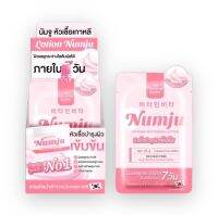 [ยกกล่อง 10 ซอง] Numju นัมจูครีมซองหัวเชื้อ วิตามินนำเข้าจากเกาหลี 25 g.