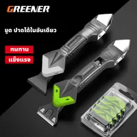 GREENER ชุดเครื่องมือยาแนว มีดขูดร่องยาแนว ที่ขูดร่องยาแนว ที่ปาดร่องยาแนว 5 in 1ขูด ปาด ได้ในอันเดียว