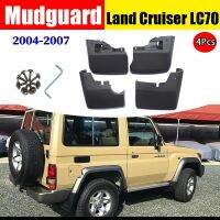 ♕บังโคลนสำหรับ Land Cruiser LC70บังโคลนบังโคลนอุปกรณ์เสริมยามสไตล์ไลน์ด้านหน้าด้านหลัง4ชิ้น