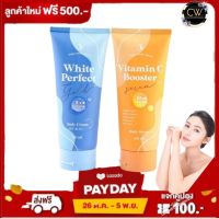 ( 1 หลอด ) Queen White Perfect Cream โสมควีน ไวท์ วิตซี VITC บำรุงผิวกาย โลชั่น เซรั่ม Lotion Body serum ส่งฟรี !! อย่าลืมกดเก็บคูปองส่งฟรีที่หน้าร้านนะคะ