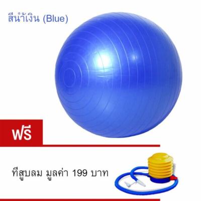 ส่งฟรี ลูกบอลโยคะ บอลโยคะ ฟิตบอล ลูกบอลฟิตเนส ลูกบอลออกกําลังกาย Yoga Ball 65 Cm Gym Ball Yoga Ball แถมฟรี ที่สูบลม ส่งฟรีทั่วประเทศ