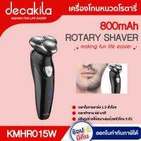 DECAKILA เครื่องโกนหนวดโรตารี่  รุ่น KMHR015W ปรับรูปร่างให้เหมาะสมด้วยหัวโกน 3 หัว ดีคาคิร่า สินค้าแท้รับประกัน 1 ปี  ตัวแทนใหญ่อย่างเป็นทางการ