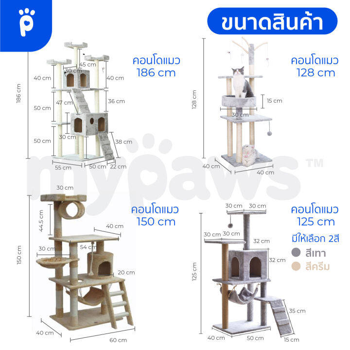 my-paws-คอนโดแมว-6-ชั้น-สูง-186-cm-a-สุดคุ้ม-กำมะหยี่นุ่มๆทั้งหลัง-พร้อมเปล-บ้าน-บันได