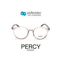 PERCY แว่นสายตาทรงกลม 8260-C4 size 49 By ท็อปเจริญ