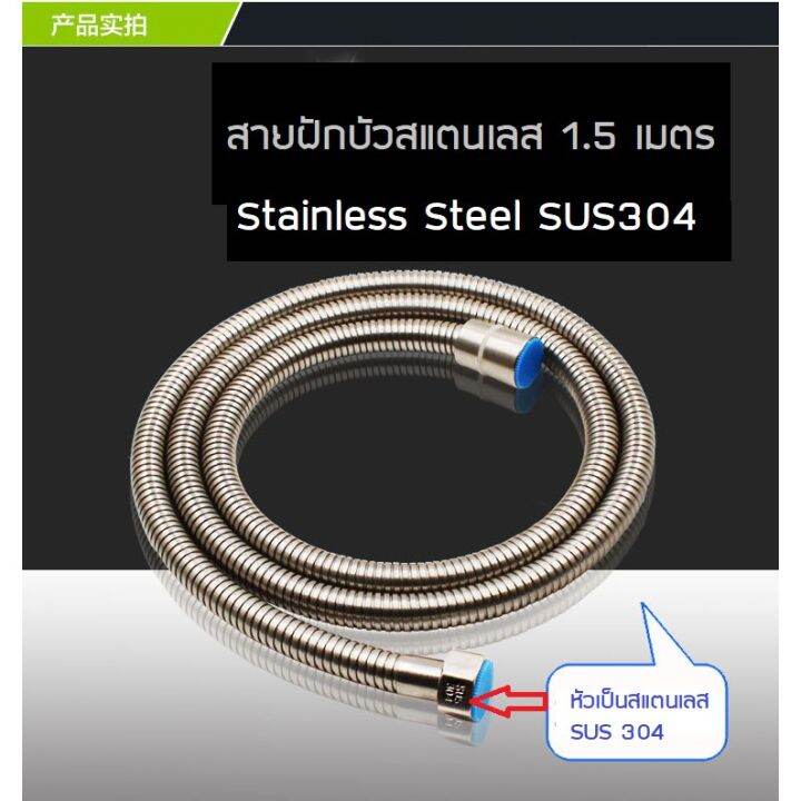 pro-สายฝักบัวสแตนเลส-sus304-1-5เมตร-f1010-คุ้มค่า-คุ้มราคา