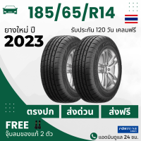 (ส่งฟรี!) 185/65R14 ยางรถยนต์ F0RTUNE (ล็อตใหม่ปี2023) (เก๋งล้อขอบ 14) รุ่น FSR602  2เส้น เกรดส่งออกสหรัฐอเมริกา + ประกันอุบัติเหตุ