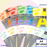 Double A กระดาษสี กระดาษการ์ดขาว A4 80 แกรม 100 แผ่น ดั๊บเบิ้ล เอ กระดาษการ์ดสี กระดาษทำปก