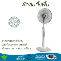 พัดลมตั้งพื้น MITSUBISHI LV16-GA SF-GY สีเทา มอเตอร์ประสิทธิภาพสูง ทนทาน ประหยัดพลังงาน มีล้อเลื่อนให้ความสะดวกในการเคลื่อนย้าย