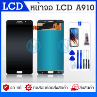 LCD หน้าจอ พร้อม Touch Screen สำหรับ Samsung Galaxy A9 / A910 / A9 Pro  + ของแถม