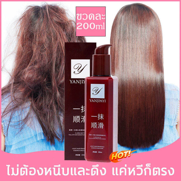 เซรั่มครีมนวดผม-ครีมนวดผม-ชนิดไม่ต้องล้างออก-200g-ครีมหมักผมเคราติน-ครีมหมักผม-ซ่อมแซมเส้นผมเสีย-ครีมนวดบำรุงผม-ครีมบำรุงผม-ทรีทเมนบำรุงผม-ซ่อมหลังดัดผมและย้อมสี-เคราตินผมตรง