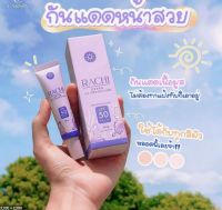 CARISTA RACHI EXTRA UV PROTECTION ครีมกันแดดราชิ บำรุงผิวหน้า ป้องกันแสงแดด SPF 50 pa+++ 10g