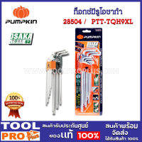 ท็อกซ์มีรูโอซาก้า Pumpkin S2 PTT-TQH9XL (9 ตัว/ชุด) (28504)