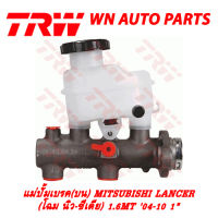 ปั้มเบรค (บน) TRW MITSUBISHI Lancer (โฉม นิว-ซีเดีย) 1.6MT 04-10  1" (PML7020)