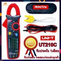 UNI-T UT-210C คลิปแอมป์ Clamp Meter Digital ดิจิตอลแคลมป์มิเตอร์  คลิปแอมป์ ut-210C true rms ของแท้ 100%