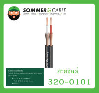 CABLE สายชิลด์ Hi-Fi MONO แบบคู่ รุ่น 320-0101 ยี่ห้อ Sommer สินค้าพร้อมส่ง ส่งไวววว ของแท้ 100% ขนาด 2 x 1 x 0.25 mm² PVC Ø 8.3 x 3.8 mm สีดำ