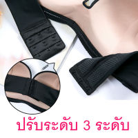 เกาะอก รุ่นLocking bra เกาะแน่นหนึบ(ไม่หลุด) Miracle ทรงสวย ดันทรง นมชิด